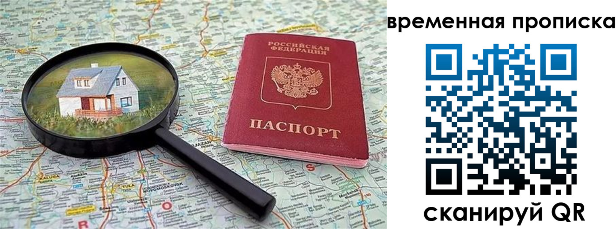 временная регистрация поиск в Красноармейске