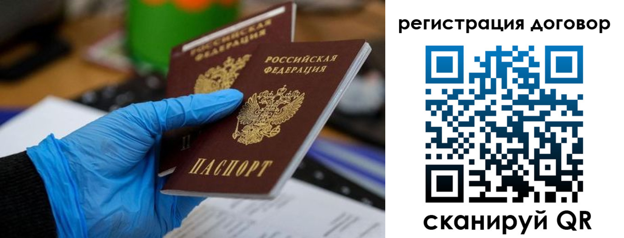 прописка для работы в Красноармейске