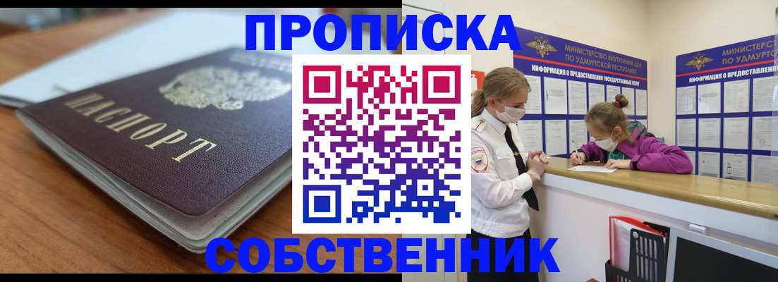 прописка ребенка в Красноармейске