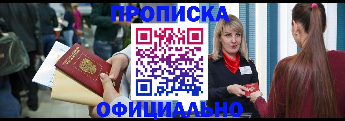 временная регистрация адрес в Красноармейске