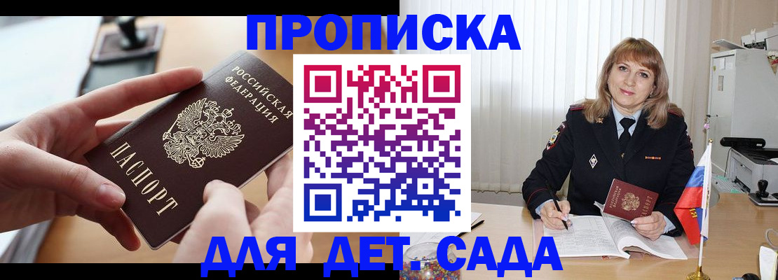 временная регистрация 2025 в Красноармейске