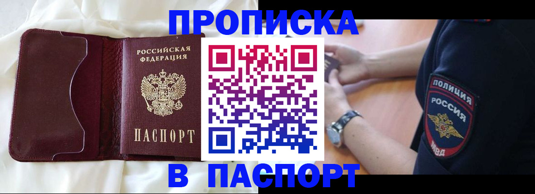найти адрес прописки в Красноармейске