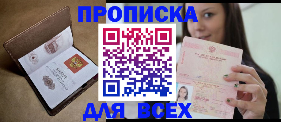 найти адрес прописки в Красноармейске