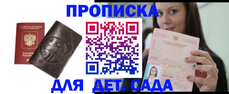 временная регистрация законно в Красноармейске