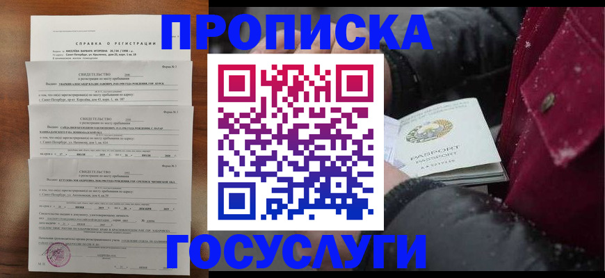 миграционный учет в Красноармейске