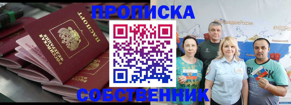 найти адрес прописки в Красноармейске