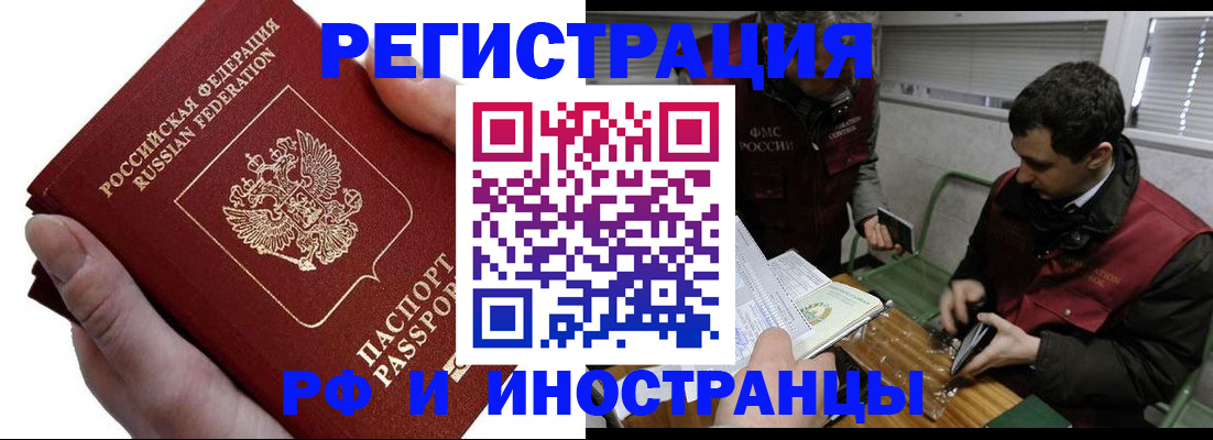 регистрация в Красноармейске